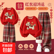 男童紅色衛衣馬年本命年新年衣服女童過(guò)年服兒童拜年服兄妹裝 紅色圓領(lǐng)衛衣-套裝 160