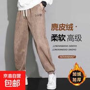 【加絨常規】休閑衛褲男士束腳男款新款麂皮絨寬松百搭運動(dòng)褲子男 咖啡色 HK16加絨 5XL