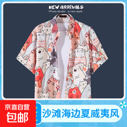 海邊度假百搭花襯衫男短袖ins痞帥夏威夷復古風(fēng)寬松沙灘襯衣外套 藕色1151粉色 M