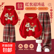 男童紅色衛衣馬年本命年新年衣服女童過(guò)年服兒童拜年服兄妹裝 紅色連帽衛衣-套裝 160