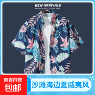 海邊度假百搭花襯衫男短袖ins痞帥夏威夷復古風(fēng)寬松沙灘襯衣外套 2166藏青色 3XL