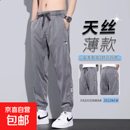 冰絲牛仔褲男士夏季薄款寬松束腳潮牌哈倫褲天絲潮流休閑九分褲子 灰色 901-DL 4XL