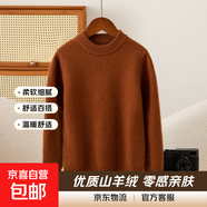 秋冬新款兒童山羊絨衫半高領(lǐng)男女童中大童裝加厚毛衣針織打底衫 焦糖色 110 建議身高 105-115公分
