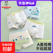 巴布豆（BOBDOG）兒童內褲男童成長(cháng)期100A抑菌純棉平角四角男孩短褲中大童寶寶小童 BM5Y122（四條裝） 140 （55-65斤）