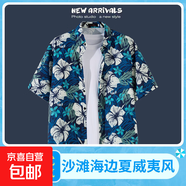 海邊度假百搭花襯衫男短袖ins痞帥夏威夷復古風(fēng)寬松沙灘襯衣外套 2132 3XL