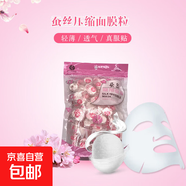 蠶絲壓縮面膜紙隱形鬼臉膜壓縮面膜粒 白色【基礎裝]10粒