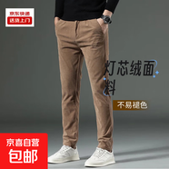 燈芯絨男士休閑褲春秋款直筒修身條絨長(cháng)褲子韓版寬松青年純色運動(dòng) 咖色 30