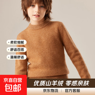 秋冬新款兒童山羊絨衫半高領(lǐng)男女童中大童裝加厚毛衣針織打底衫 金駝色 130 建議身高 125-135公分