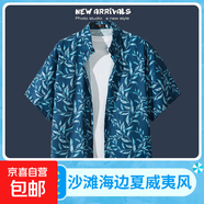 海邊度假百搭花襯衫男短袖ins痞帥夏威夷復古風(fēng)寬松沙灘襯衣外套 2168深藍色 2XL