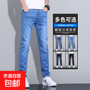 春夏新款彈力牛仔褲男士韓版潮流薄款直筒修身百搭休閑長(cháng)褲子 淺藍 350-DL 32