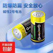 碳性電池2號電池二號14gC型1.5v電池中號兒童玩具通用型 2號電池【3節】