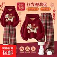 男童紅色衛衣馬年本命年新年衣服女童過(guò)年服兒童拜年服兄妹裝 酒紅色連帽衛衣-套裝 110