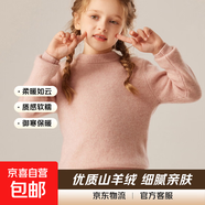 秋冬新款兒童山羊絨衫半高領(lǐng)男女童中大童裝加厚毛衣針織打底衫 櫻花粉 120 建議身高 115-125公分