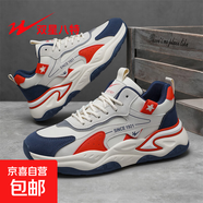 雙星運動(dòng)鞋男2025新款青少年潮流軟底輕便跑步鞋防滑耐磨休閑鞋99 （B倉）WDSM-84351米藍紅 42