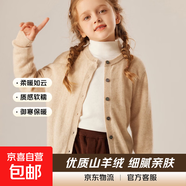 秋冬兒童新款山羊絨開(kāi)衫男女童圓領(lǐng)毛衣經(jīng)典外搭單排扣針織外套 青絨米 170 建議身高 165-170公分