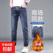 秋冬牛仔褲男冬季修身小腳長(cháng)褲2025年新款加厚加絨褲子男士九分褲 藍色 加絨 911 30