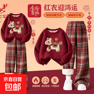 男童紅色衛衣馬年本命年新年衣服女童過(guò)年服兒童拜年服兄妹裝 酒紅色圓領(lǐng)衛衣-套裝 160