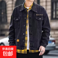 秋冬季牛仔外套男寬松大碼休閑百搭牛仔衣港風(fēng)潮牌工裝夾克男外穿 8001-黑色 主圖款 L  建議110-130斤