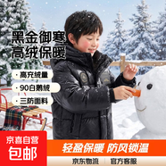 兒童鵝絨服冬季黑金加厚90鵝絨服男女童短款童裝羽絨服中長(cháng)款大童 曜石黑 【短款】 120 (均 碼) 【售后無(wú)憂(yōu)】90%鵝絨服