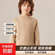 秋冬新款兒童山羊絨衫半高領(lǐng)男女童中大童裝加厚毛衣針織打底衫 青絨米 130 建議身高 125-135公分