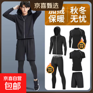 【高彈透氣吸濕】夾克外套男士外套休閑風(fēng)外套運動(dòng)套裝速干緊身衣 純色款(加絨保暖)5件套 L【推薦100-115斤】