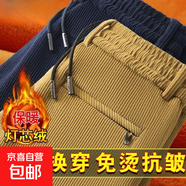 休閑褲加絨加厚彈力秋冬耐穿保暖燈芯絨男士外穿直筒免燙條絨男褲 藏青+卡其（加絨款） XL