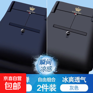 【免燙抗皺】高彈力男士春秋季加絨休閑褲垂順直筒高腰商務(wù)西褲潮 夏季冰絲薄款【藏青色+灰色】 31 【腰圍2尺4】