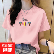 夏季女裝短袖t恤女純棉韓版大碼休閑時(shí)尚印花寬松百搭上衣體恤衫 粉色椰樹(shù) 2XL碼【建議125-140斤】