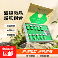 海綿微針小綠膜海藻改善修復清潔煥膚美容院涂抹面膜微晶凍干粉 綠藻1盒