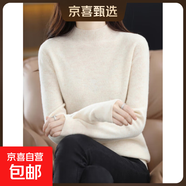 羊毛一線(xiàn)平面半高羊毛衫女士柔軟親膚百搭打底衫簡(jiǎn)約氣質(zhì)套頭毛衣 白色 M 建議100-110斤