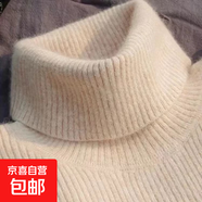 抗起球高領(lǐng)毛衣女秋冬加厚緊身彈力針織內搭打底衫高級感配大衣 黑色 2XL 150斤以?xún)?
                                         title=