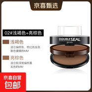 雙層雙色懶人印章眉粉防水防汗不易暈染初學(xué)者畫(huà)眉 02#淺褐色+亮棕色