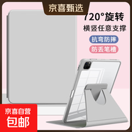 適用華為matepad11平板保護套air11.5S旋轉橫豎支撐帶筆槽M6榮耀X9V67Se10.4亞克力全包防彎抗摔 旋轉橫豎支撐丨全包防彎抗摔【奶奶灰】 榮耀平板X(qián)8a 11英寸