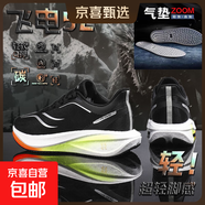 5C全掌碳板跑步鞋超輕便兒童運動(dòng)跑鞋男款減震小學(xué)生8pro 炫彩黑配全掌ZOOM氣墊 36 碼