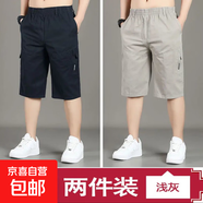 2025中青年純棉休閑褲男士夏季薄款純棉運動(dòng)工裝短褲直筒七分褲男 淺灰+黑藍【兩件裝】 6XL 【建議200-220斤左右】