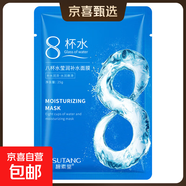 碧素堂八杯水瑩潤補水面膜25g 1片