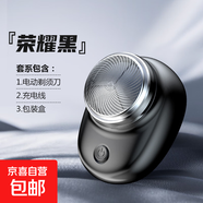 便攜式剃須刀 電動(dòng)剃須刀刮胡刀 type-c快充 多彩烤漆 超高顏值 超長(cháng)續航情人節禮物 高顏值槍黑
