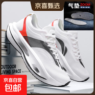 5U全掌碳板運動(dòng)跑鞋超輕減震兒童跑步鞋8pro競速男童鞋5c 白色配全掌ZOOM氣墊 42 碼