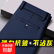 夏季冰絲休閑西褲男士彈力超薄款西裝褲寬松直筒商務(wù)夏款長(cháng)褲子男 【夏季冰絲1條裝】寶藍色 42 【3尺2】