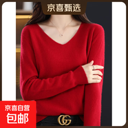 一線(xiàn)成衣羊毛V領(lǐng)無(wú)縫毛衣寬松復古羊毛衫女秋冬通勤顯瘦內搭毛衣 中國紅 XL 建議125-135斤