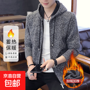 【保暖防寒】男士夾克外套秋冬季加絨加厚外穿毛衣連帽拉鏈開(kāi)衫男 深灰色 【一件裝】 L 【建議120-145斤】