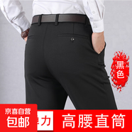 【高腰彈力】2025秋冬季新款男士商務(wù)休閑褲高腰直筒彈力純色百搭 【加厚款】黑色 33 【腰圍2尺6】