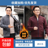 【巨暖舒適】男裝中年男士毛衣加絨加厚爸爸冬裝外套簡(jiǎn)約百搭夾克 酒紅+深灰 【兩件裝】 3XL 【建議175-190斤】