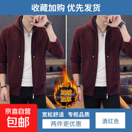 【保暖防寒】男士夾克外套秋冬季加絨加厚外穿毛衣連帽拉鏈開(kāi)衫男 酒紅+酒紅 【兩件裝】 L 【建議120-145斤】