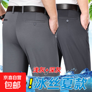 【舒適抗皺】男士西褲彈力中老年休閑高腰深襠寬松直筒爸爸裝褲子 彈力夏季薄款（深灰+灰色） 32 【腰圍2尺5】