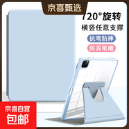 適用華為matepad11平板保護套air11.5S旋轉橫豎支撐帶筆槽M6榮耀X9V67Se10.4亞克力全包防彎抗摔 旋轉橫豎支撐丨全包防彎抗摔【白冰藍】 榮耀平板X(qián)8a 11英寸