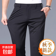 【四面彈力免燙】商務(wù)褲子男直筒褲休閑褲男長(cháng)褲子男寬松西裝褲 黑色【春秋厚款】 32 【腰圍2尺5】