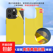 適用華碩ROGphone9pro全屏一刀切tpu軟膜11Ultra高清自修復水凝膜 一刀切爽滑黃膜(后膜) 華碩ROGphone5Pro(裸片