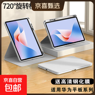 適用華為matepad11平板保護套air11.5S旋轉橫豎支撐帶筆槽M6榮耀X9V67Se10.4亞克力全包防彎抗摔 【奶奶灰+鋼化膜】旋轉橫豎支撐丨全包防彎抗摔 榮耀平板X(qián)8a 11英寸