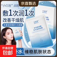金妮雅面膜玻尿酸補水保濕提亮膚色改善毛孔粗大輕薄服帖護膚品 多重玻尿酸補水保濕面膜x5片
